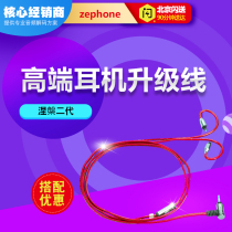 zephone Nirvana second generation se846 im04 SE535 w60 balance head Zephone Nirvana second generation upgrade line