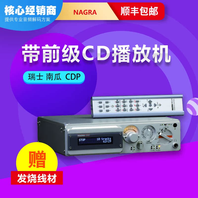 Swiss pumpkin NAGRA CDC CDP CD with pre-level CD player CD plug-in machine new licensed warranty