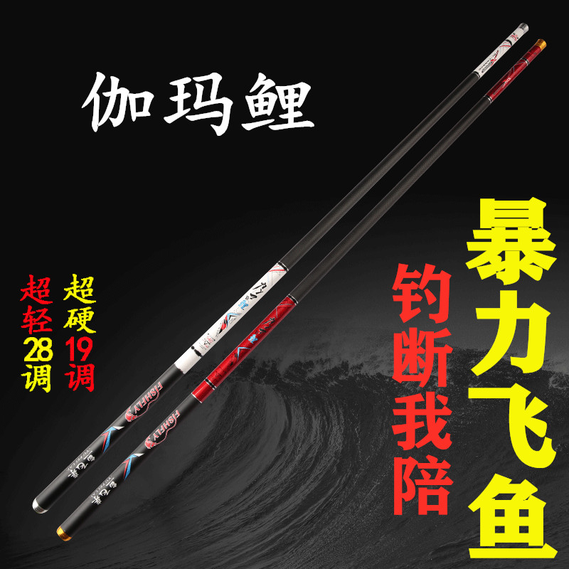 Fishing Rod, hand rod, ultra-light ultra-hard gamma carp Rod 28 adjustment fishing rod 19 adjustment big Rod Fishing Rod Rod top ten famous brands