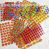 Reward sticker kindergarten baby paste teacher praise sticker primary school student small safflower five-pointed star Smiley face paste