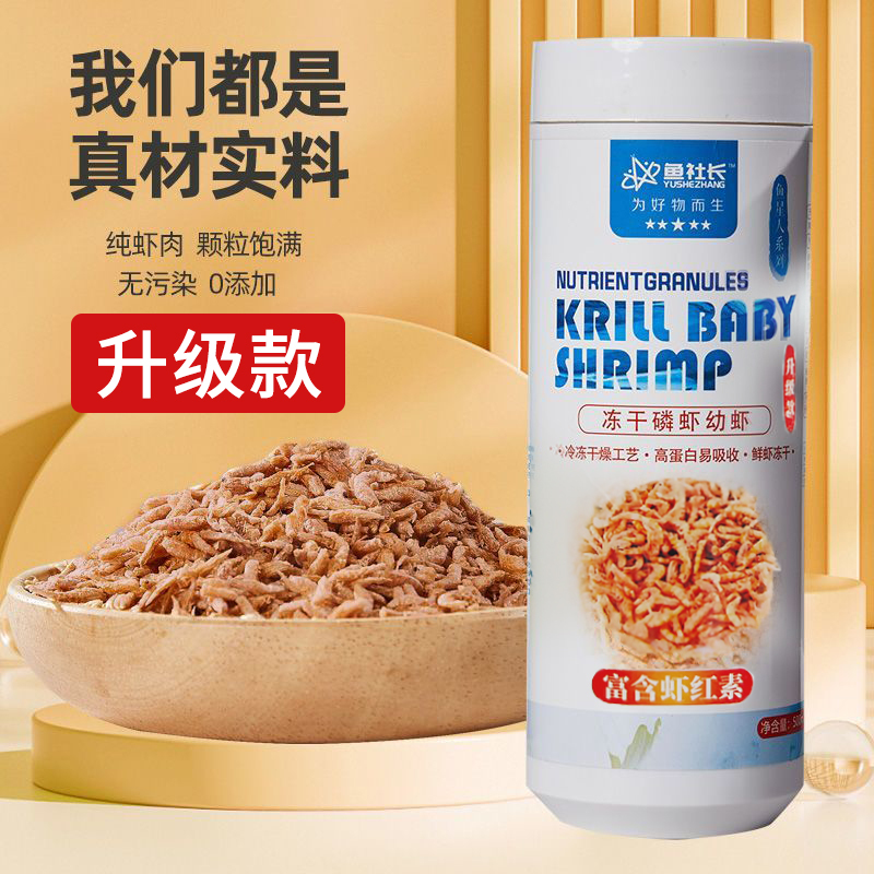 Pufferfish Nutritious Fish Food, Dried Shrimp, Freeze-Dried Krill, Freshwater Shrimp, Dried Shrimp, Baby Shrimp, Small Ornamental Fish, Turtle, Aquatic Turtle Food, Dried Shrimp