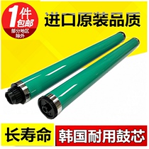 Korea Imports apply Ricoh AF1015 1610 2015 2015 1022 1022 1027 Drum core light-sensitive drum