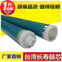 Taiwans Jin Rui Drum Core applies Canon IR2016 2018 2318 2320 G28 Drum core light-sensitive drum