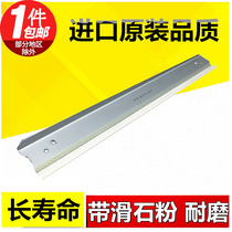 Application of the Xeroi DC286 DC236 DC236 DC450I DC2005 3005 2007 drum cleaning squeegee scraper