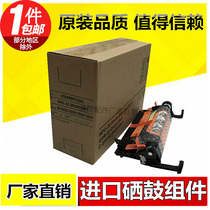 Applicable Canon G32 copier sleeve drums IR1018 1022 1024 1025 1020 Drum rack selenium drum components