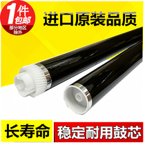 Applicable Kyocera 1800 drum core Kyocera TA1800 1801 2200 2201 South Korean drum core light-sensitive drum core