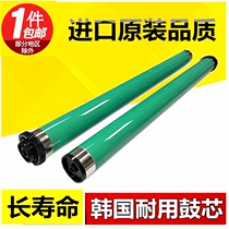 New applicable Canon IR2270 3570 2230 2230 2870 2870 3045 G25 Korea photoreceptor drum core