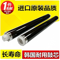 South Korean drum applicable Kyocera FS1020 1060 1025 1040 copier drum core light-sensitive drum single drum