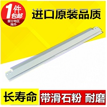 Applicable Fuji Xeroi DCC2260 2263 2265 squeegee scraper Selenium Drum Squeegee Cleaning Scraper