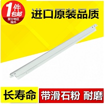 Apply Ricoh MP1015 1018 2015 2015 1610 1610 2000 2000 2000 squeegee scraper