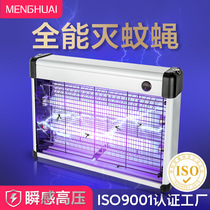 Electric shock light induced mosquito lamp LED commercial fly-extinguishing mosquito lamp outdoor suction and trap mosquito fly household mosquito extinguisher