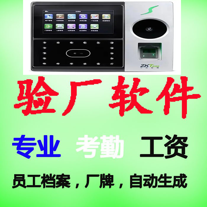 Factory Inspection Software, Factory Inspection Attendance Software, Factory Inspection Attendance Payroll, Human Rights Inspection Factory Factory Inspection Software, Factory Inspection Attendance Software, Factory Inspection Attendance Payroll, Human Rights Inspection Factory