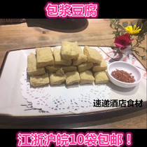 Bag Paste Tofu 600g Smelly Tofu about 40 slices of hotel Restaurant Dining Banquet Ingredients Semi-finished specialty Private room dishes