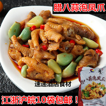 Laba bubble chicken claw 500g slightly spicy bone chicken claw wine restaurant banquet ingredients semi-finished commercial cold dishes