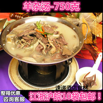 Goat Miscellaneous Goat Belly 500g Wine Hotel Restaurant Ballroom Dining ingredients Semi-finished Specialty Private Room Convenient vegetable Frozen Celeriaterie