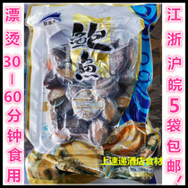 Abalone has been blanched 500g hotel restaurant banquet ingredients semi-finished products special private kitchen dishes