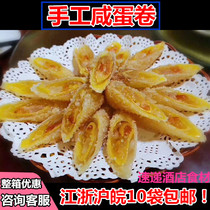 Handmade salty egg rolls about 260g wine restaurant banquet ingredients semi-finished specialties fried Chaoshan flavor