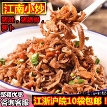 Jiangnan small fried 220g hotel restaurant pork belly feast semi-finished ingredients Hunan cuisine crispy private carrot dried radish