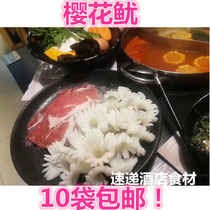 Cherry Blossom Squid Hot Pot Red Fever Fry 200 gr Wine Hotel Restaurant Banquet Ingredients Semi-finished Specialty Private House Dish