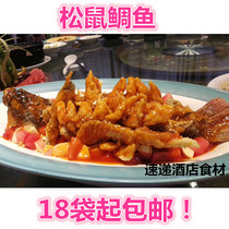 Squirrel Snapper Fish Pat Powder Fried Hotel Restaurant Hotel Restaurant Banquet ingredients Semi-finished Specialty Private Room Dish