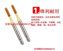 Japan YAMAWA titanium plated extrusion tap M2M2 5M3M3 5M4M5M6M7M8 M10 M12 Machine tapping