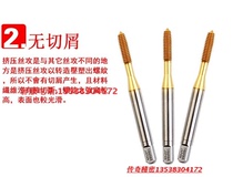 YAMAWA titanium-plated extrusion wire tapping M2X0 4 M1 M1 2M1 4M1 6M1 7M1 8M2 2M2 3M2 6