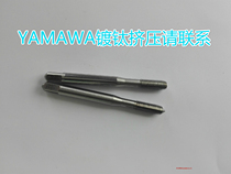 Japan YAMAWA white titanium-plated extrusion tap M5X0 5 X0 8 chipless machine extrusion tap