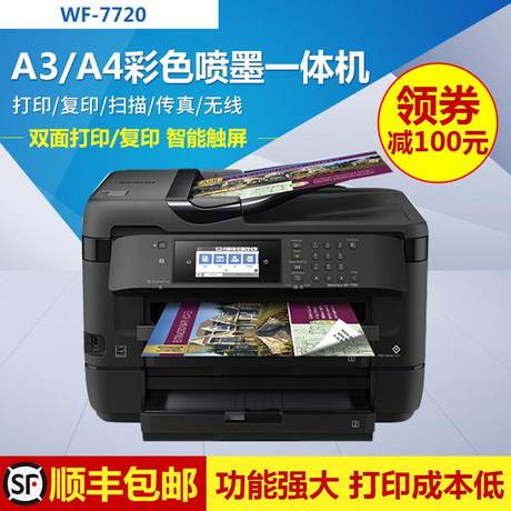 a3 multifunction inkjet printer
