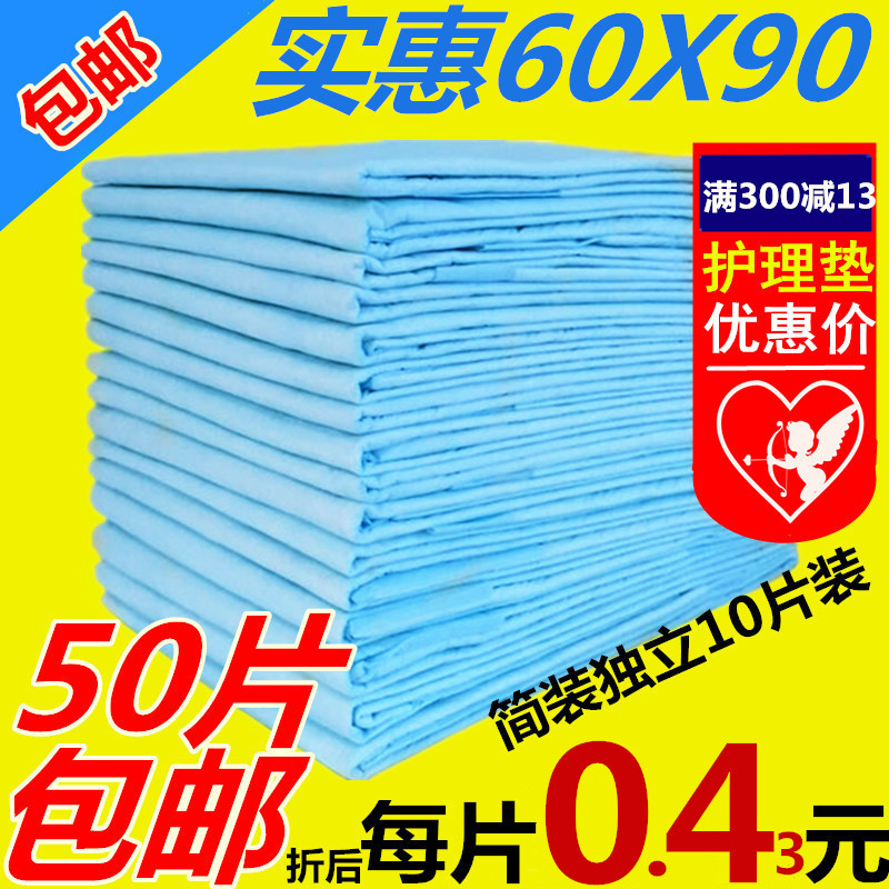 Urine-proof cushion 60 * 90 Adult care pad grown-up adult breathable pad gasket Aged Paper