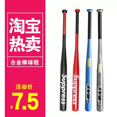 Self-defense alloy steel baseball bat thickened car home defense baseball bat iron legal self-defense tool