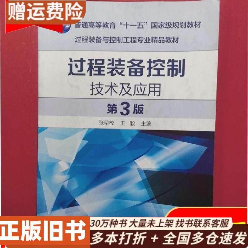 二手正版《科学技术史》第三版值不值得买?张密生主编深度解析-其它科学技术-淘宝百科网