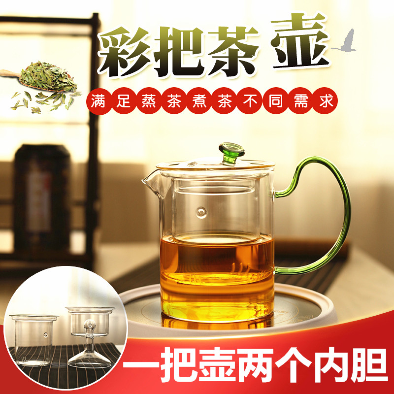Glass teapot steaming teapot teapot thickened heat-resistant automatic steam pot teapot Kung Fu tea set