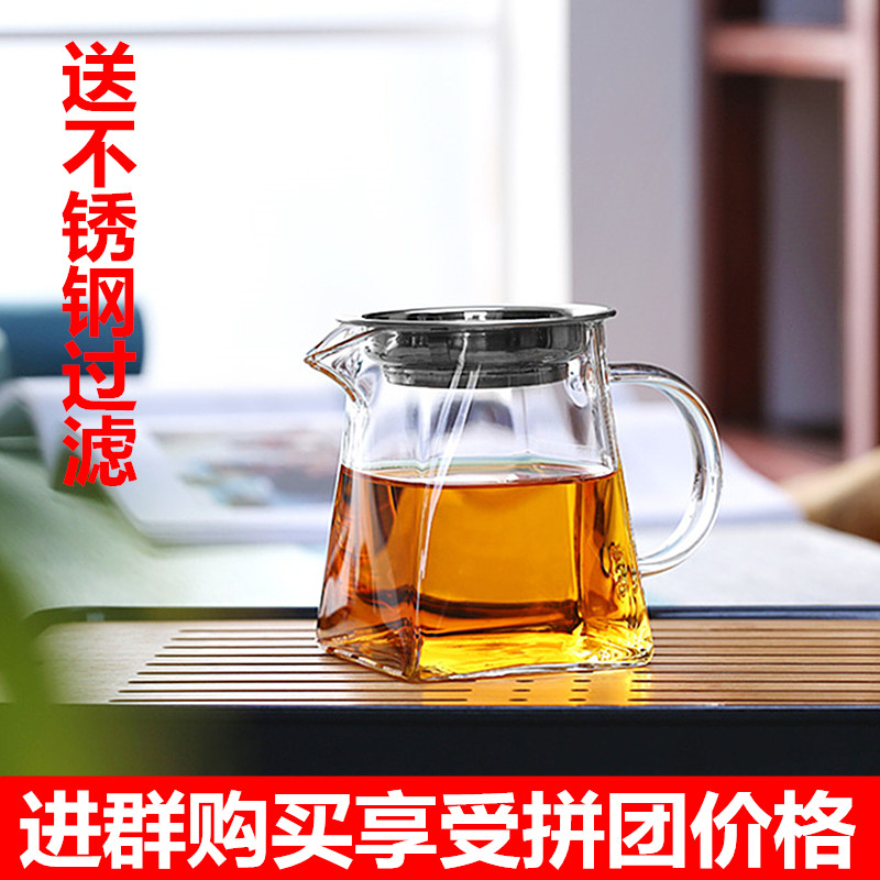 Glass justice cup thickened heat-resistant male cup tea kelp filter tea divider set large square tea set accessories