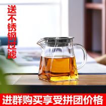 Glass fair cup thickened heat-resistant male cup tea kelp strainer sub-tea set large number square tea set accessories