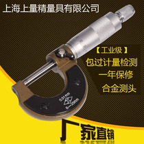 Shanghai outer diameter micrometer 0-25mm 25-50 mm50-75mm inner diameter micrometer