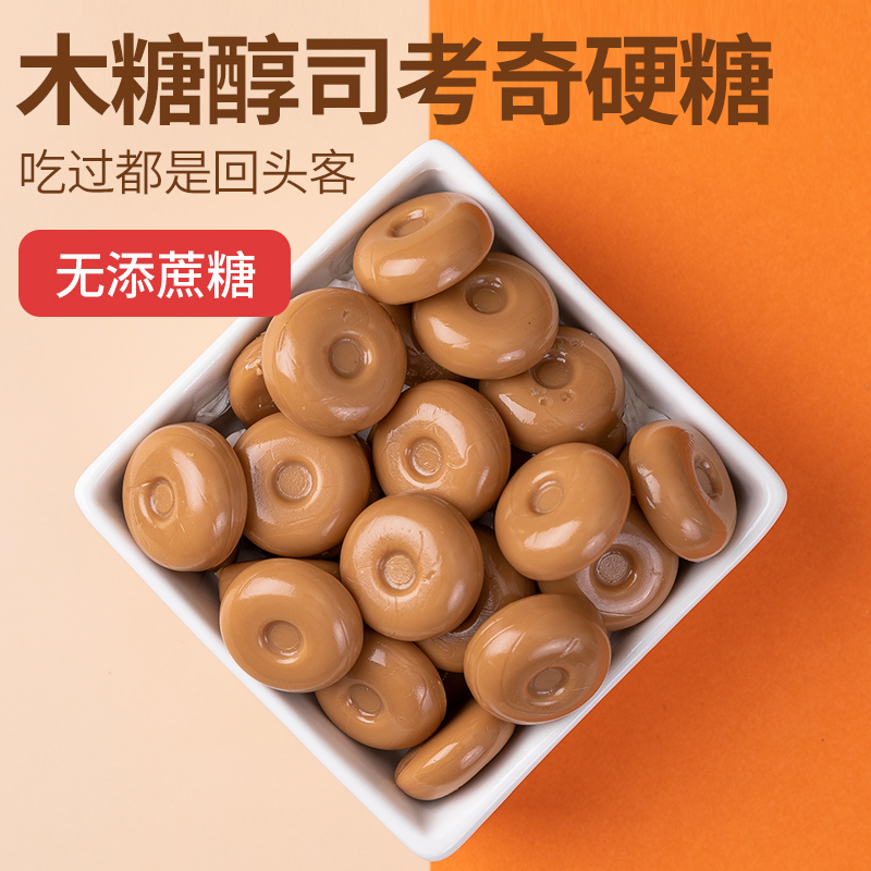 Xylitol Si Cocchi 2 kg cream chocolate without added cane wedding children's snacks New Year's goods happy candy