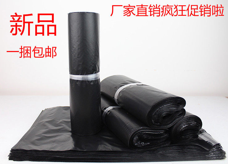 32*45 New black express bag packing waterproof bag Logistics packaging bag