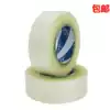Transparent 4 5X2 5 packing plastic bag Express logistics special line packing goods delivery Packaging sealing tape tape tape tape paper