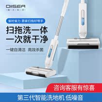DIISEA (disea) household sweeping and mopping machine wireless intelligent floor washing machine mop handheld