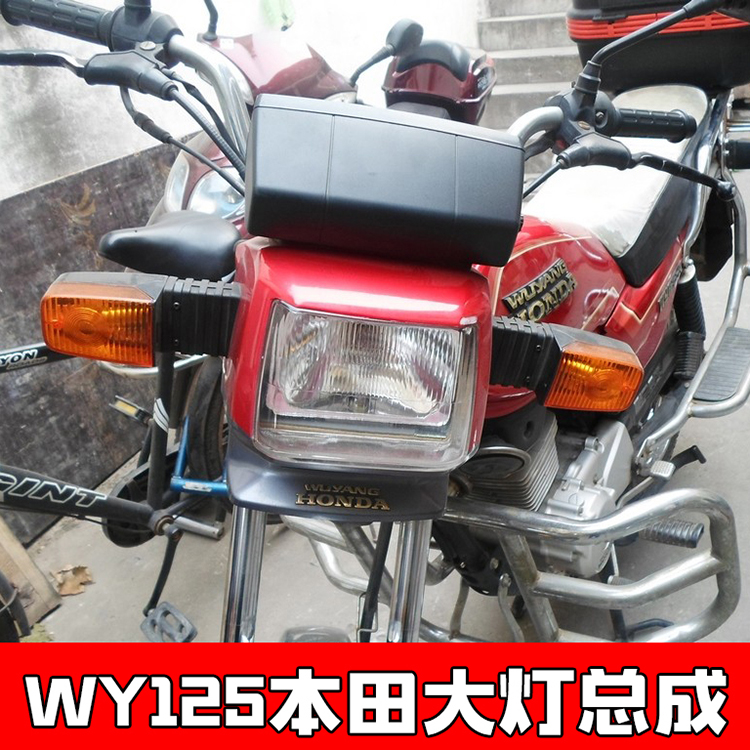 Locomotive headlight assembly WY125-A C headlight model glass mask iron lamp bowl iron seat