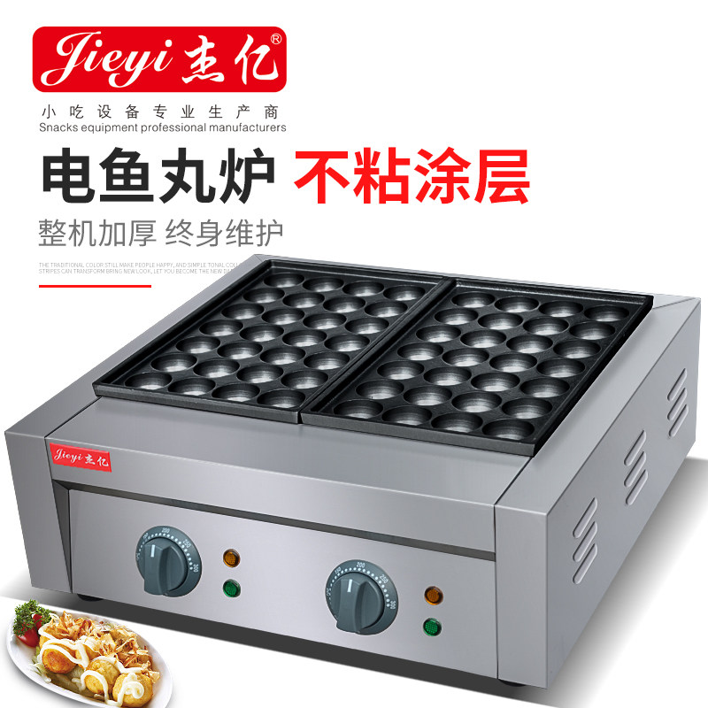 Jay 100 million Commercial electric hot fish pellet stove FY-56 macroporous fish pellet stove octopus burning machine octopus pellet machine