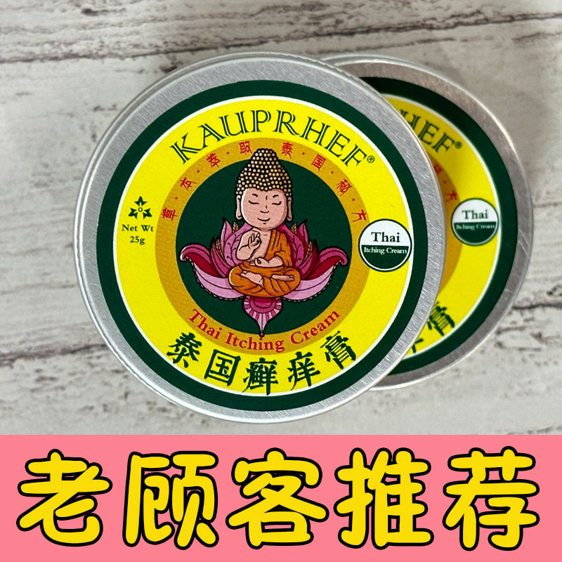Kauprhef Thai Ointment】Niu Xian Zhe Ointment