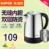 ấm siêu tốc sharp Supor home tự động tắt ấm đun nước bằng thép không gỉ 304 dung tích lớn 1.7L tăng chai xác thực ấm nấu nước ấm đun nước điện