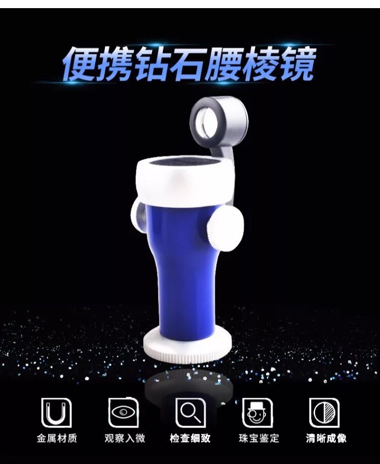 30 times magnifying mirror waist glass jewelry to identify diamond ring waist code GIA netness