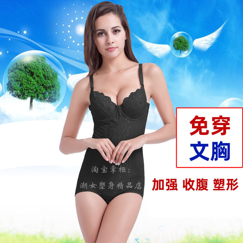 No bra, jumpsuit, shapewear, belly, hip, body slimming suit, cup-style, rimmed, gathered shoulder strap, detachable