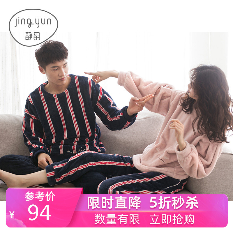 Jingyun vài bộ đồ ngủ mùa thu và mùa đông ấm áp Hoa Kỳ nhung nữ dịch vụ nhà cổ tròn sọc phù hợp với nam có thể mặc bên ngoài - Cặp đôi