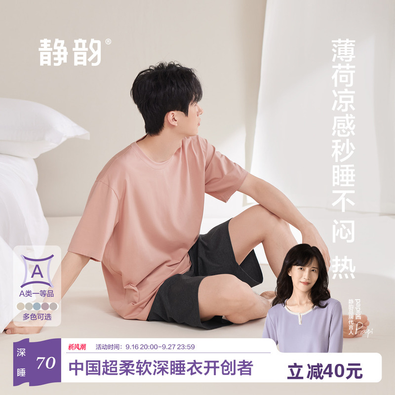 Jingyun [Cool Feeling Deep Sleepwear 70] Ultra-Soft Modal Cotton Pajamas Men's Summer Plus Size Homewear Set