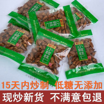 21-year-old new goods Linan wild pecan kernels small package cream original flavor 250g bagged walnut pregnant woman snacks