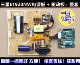 E1920NW Power Board + Drive Board 10 Yuan