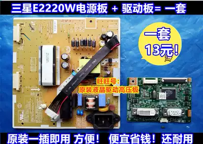 Samsung E2220W power board B2230W power board high voltage board IP-46155B original set of board